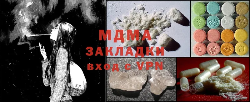 MDMA молли  Куса 