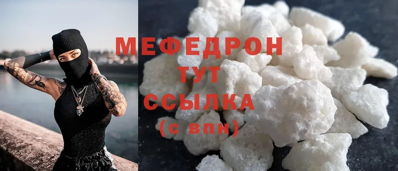 МЕФ mephedrone  shop официальный сайт  Куса  цена  