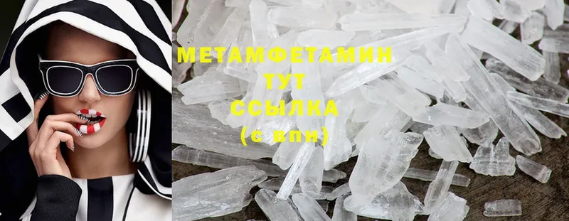 МЕТАМФЕТАМИН Methamphetamine  KRAKEN ссылки  Куса 